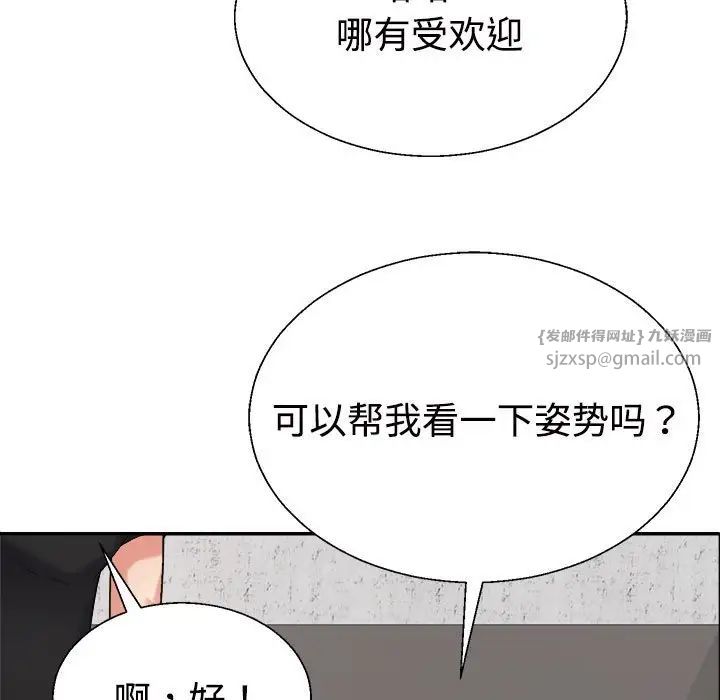不同寻常的爱第6话