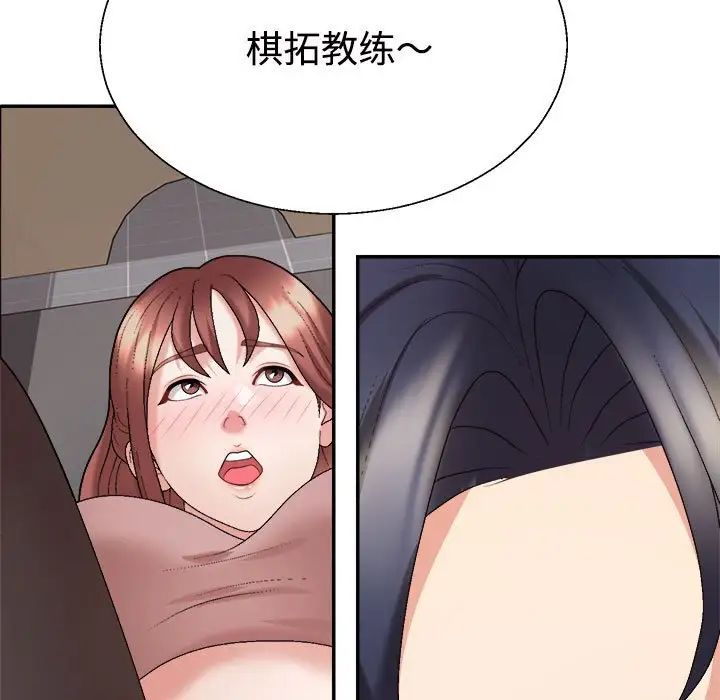不同寻常的爱第6话