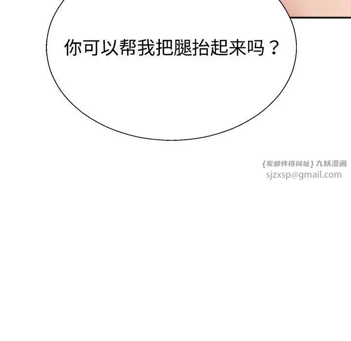 不同寻常的爱第6话