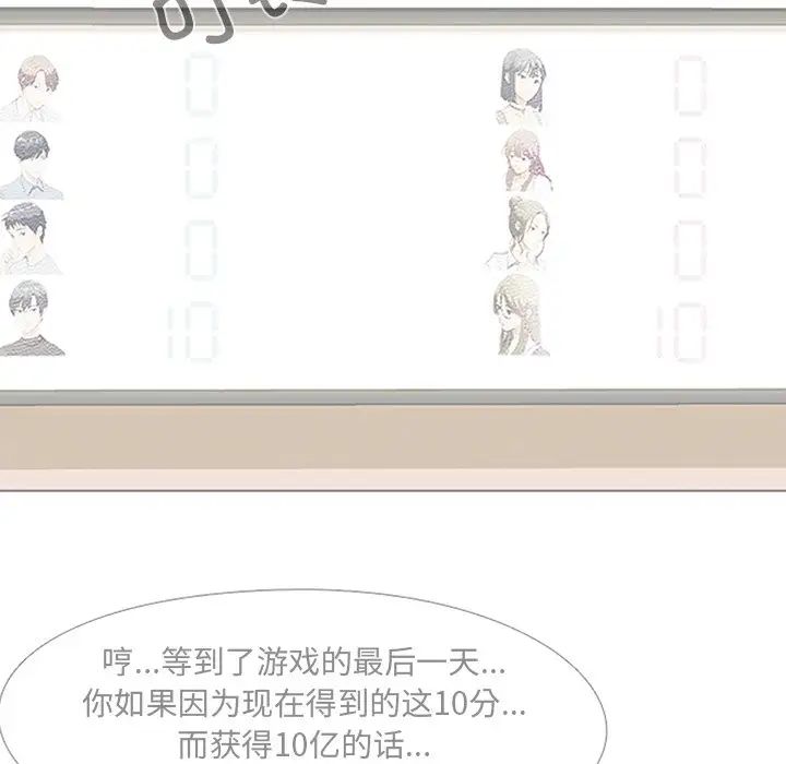 真人实境秀第5话