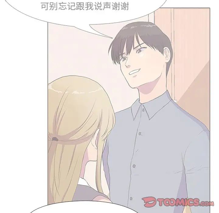 真人实境秀第5话