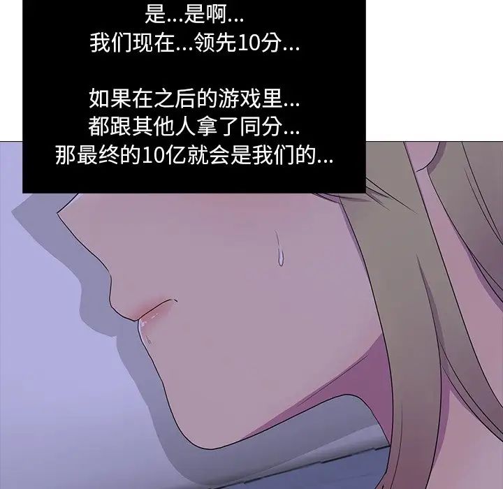 真人实境秀第5话