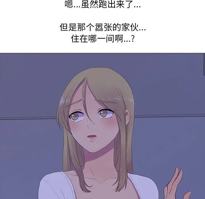 真人实境秀第5话