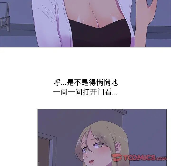 真人实境秀第5话