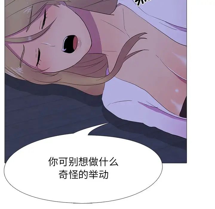 真人实境秀第5话