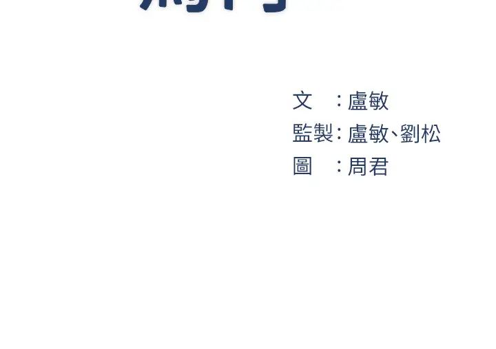 岳母为何那样第10话-爱操心的岳母大人