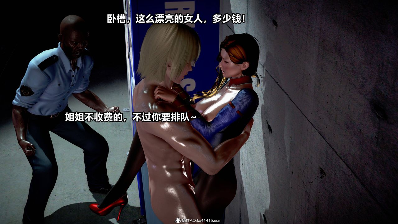 [3D]女英雄完结篇第08话