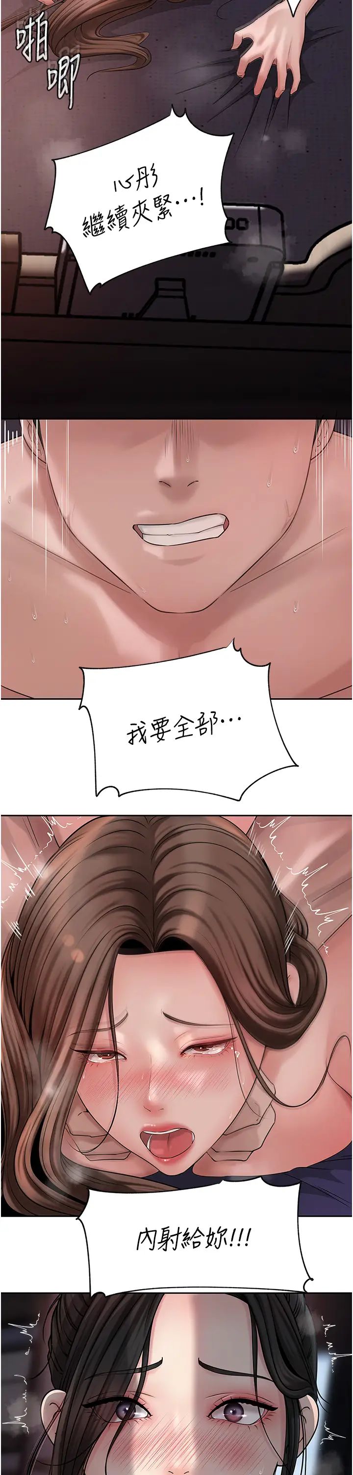 岳母为何那样第10话-爱操心的岳母大人