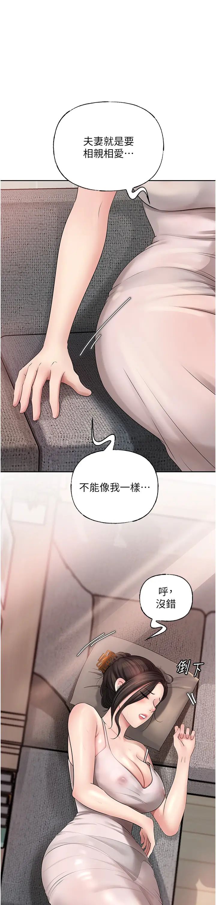 岳母为何那样第10话-爱操心的岳母大人