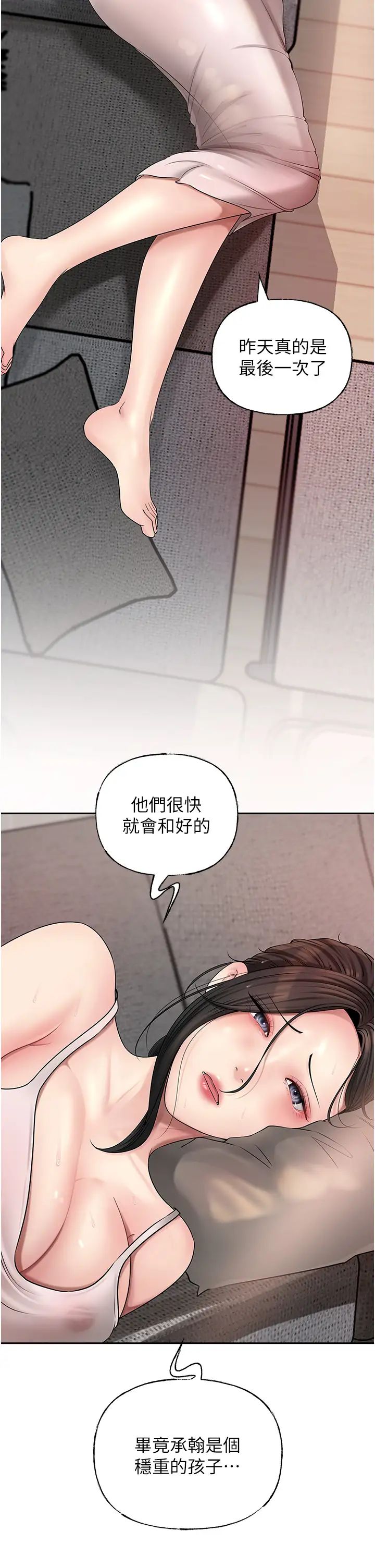 岳母为何那样第10话-爱操心的岳母大人