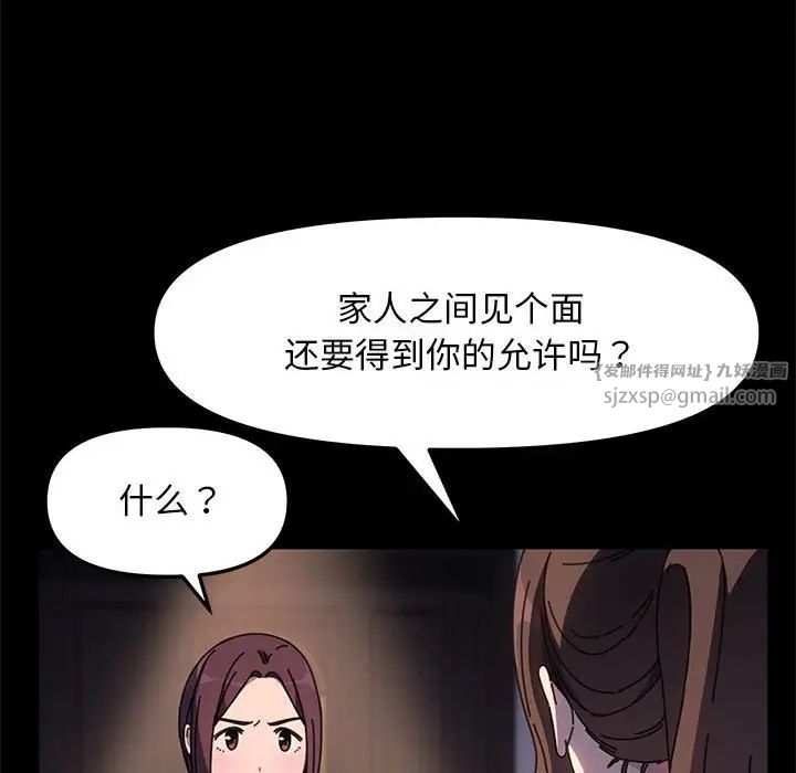 赘婿要通吃第50话