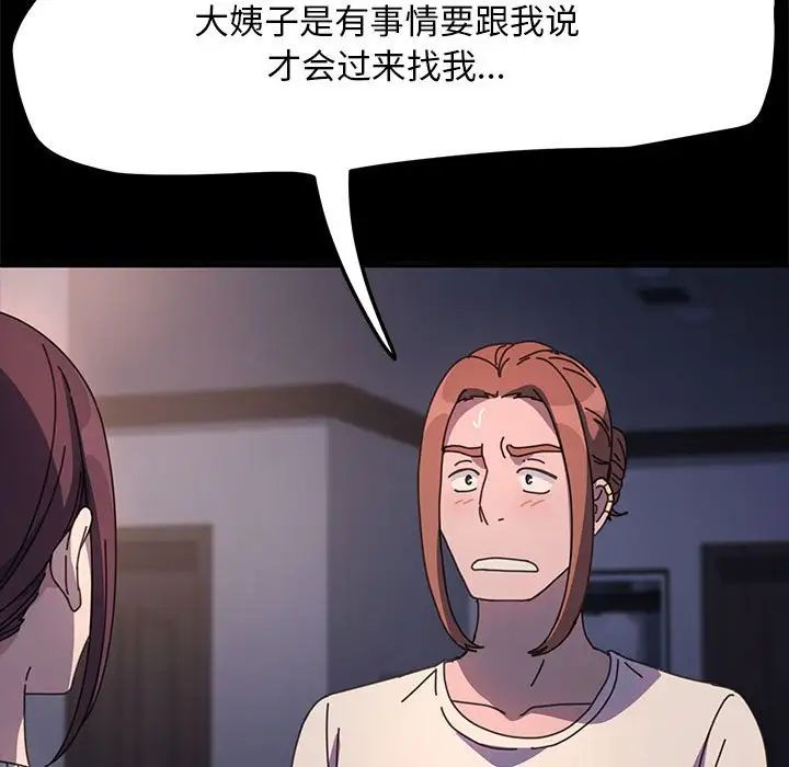 赘婿要通吃第50话