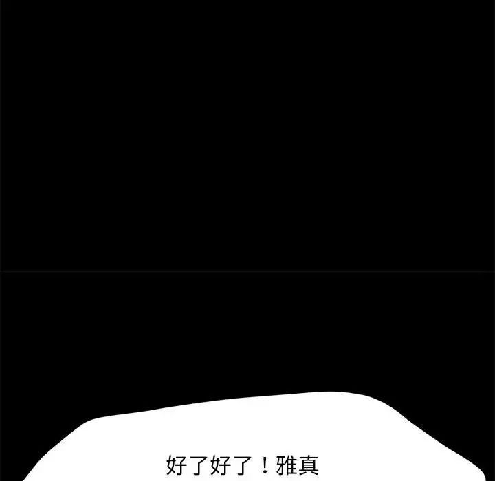 赘婿要通吃第50话