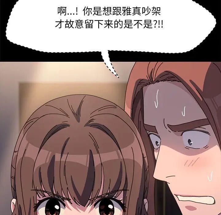 赘婿要通吃第50话