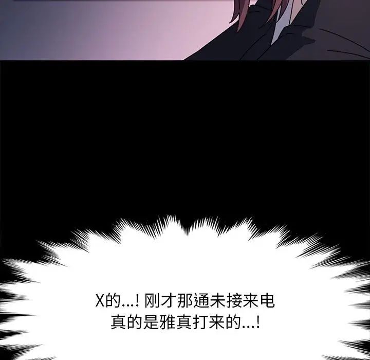 赘婿要通吃第50话