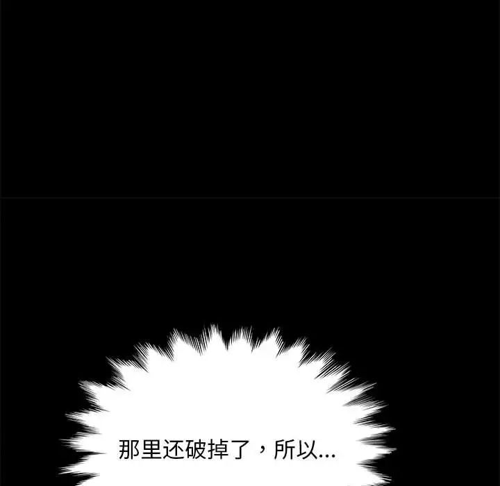 赘婿要通吃第50话