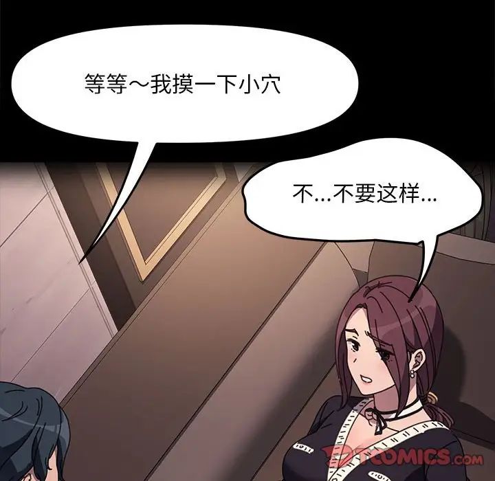 赘婿要通吃第50话