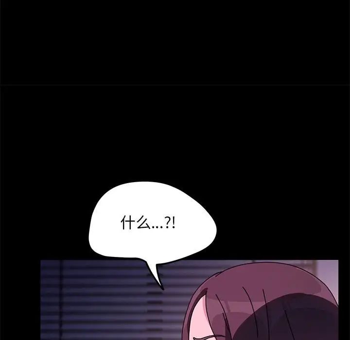 赘婿要通吃第50话