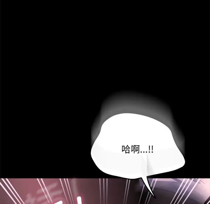 赘婿要通吃第50话