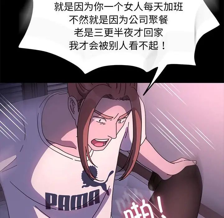 赘婿要通吃第50话