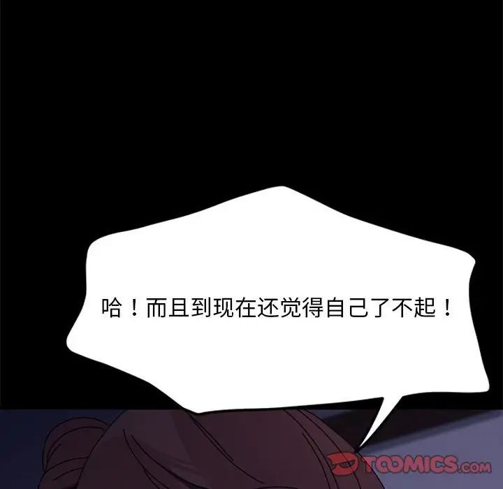 赘婿要通吃第50话