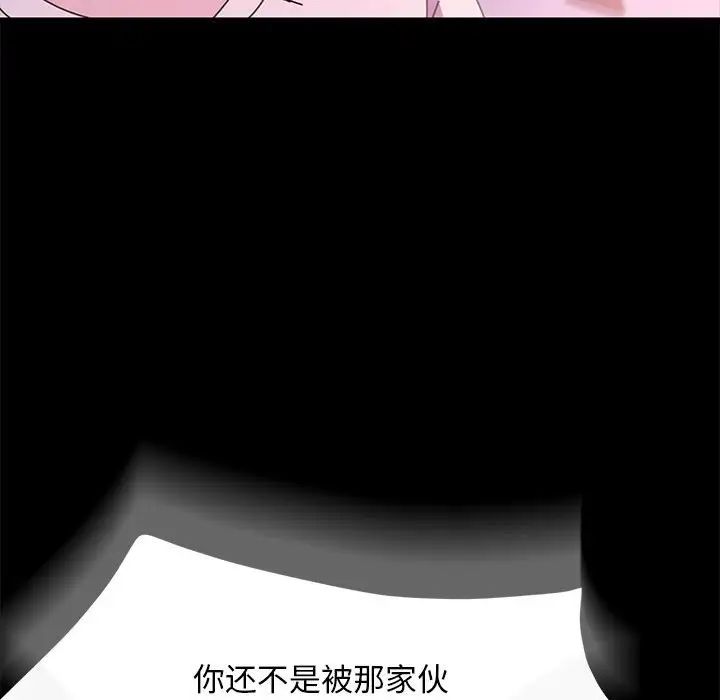 赘婿要通吃第50话