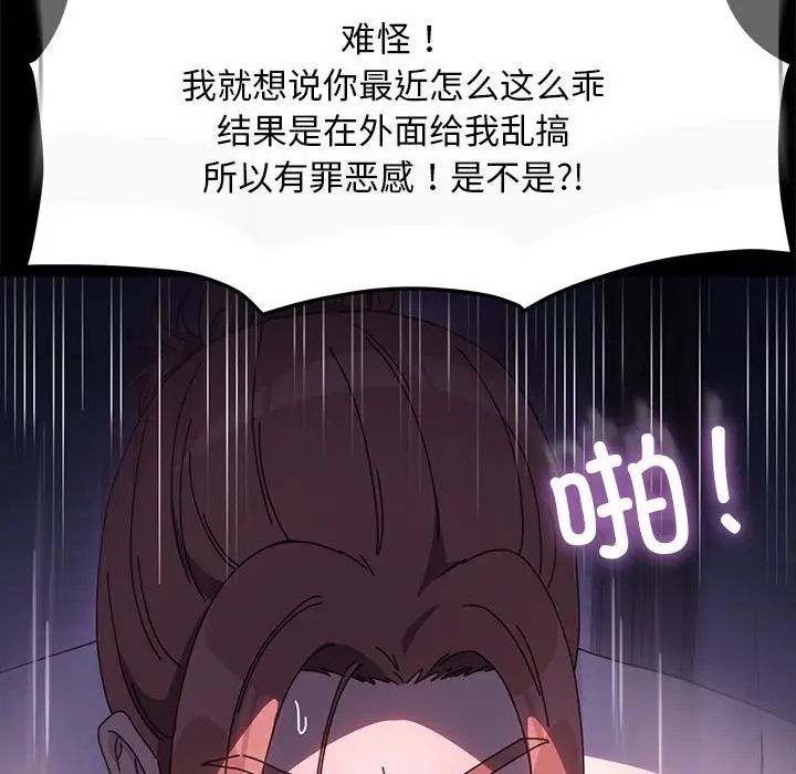 赘婿要通吃第50话