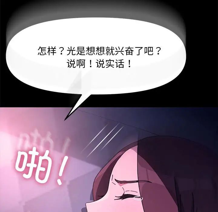 赘婿要通吃第50话