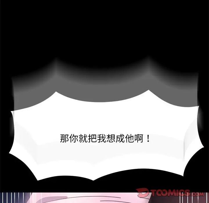 赘婿要通吃第50话