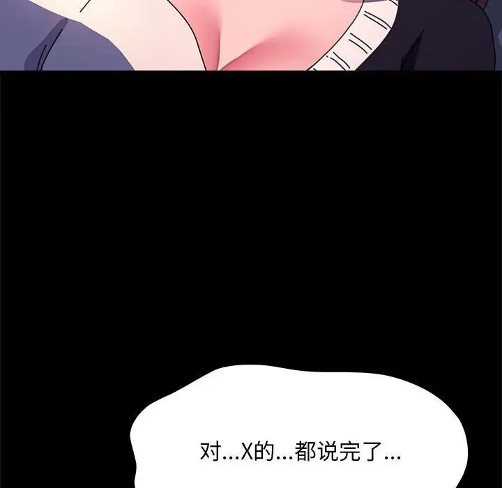 赘婿要通吃第50话