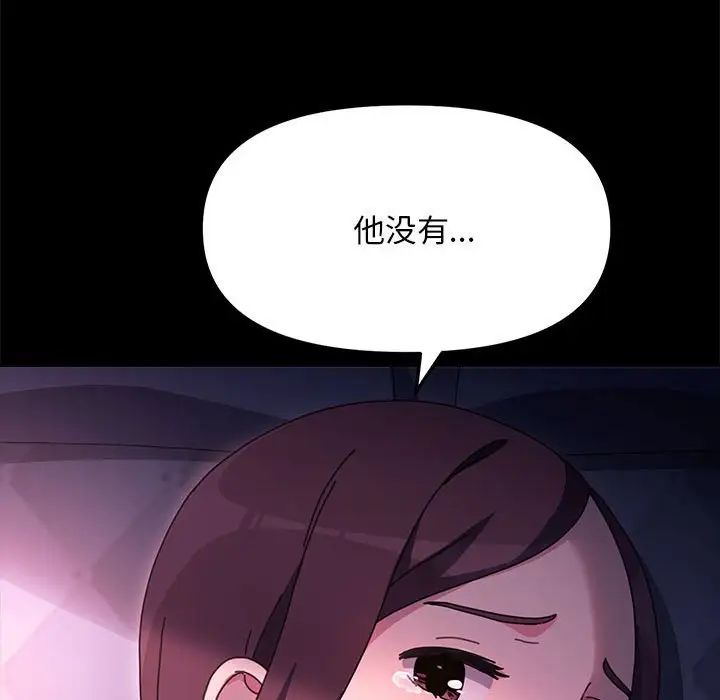 赘婿要通吃第50话