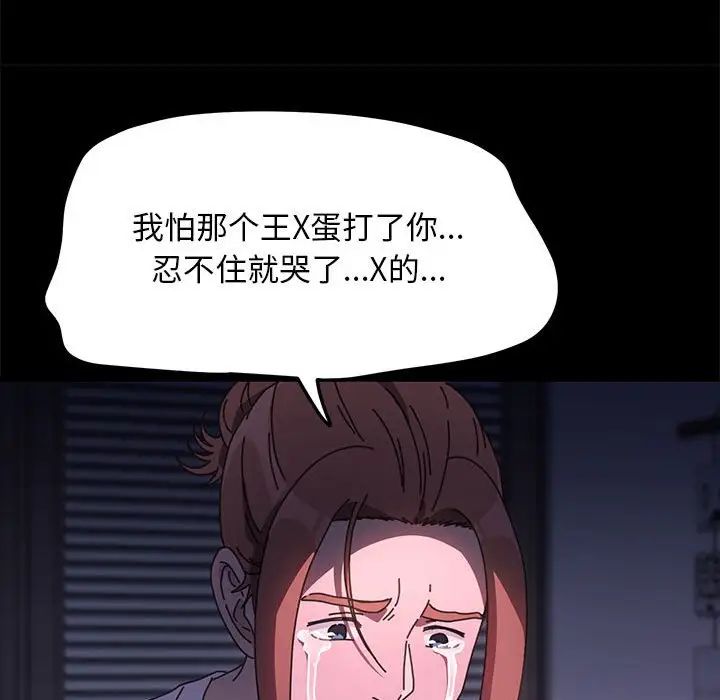 赘婿要通吃第50话