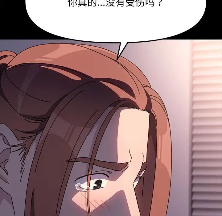 赘婿要通吃第50话