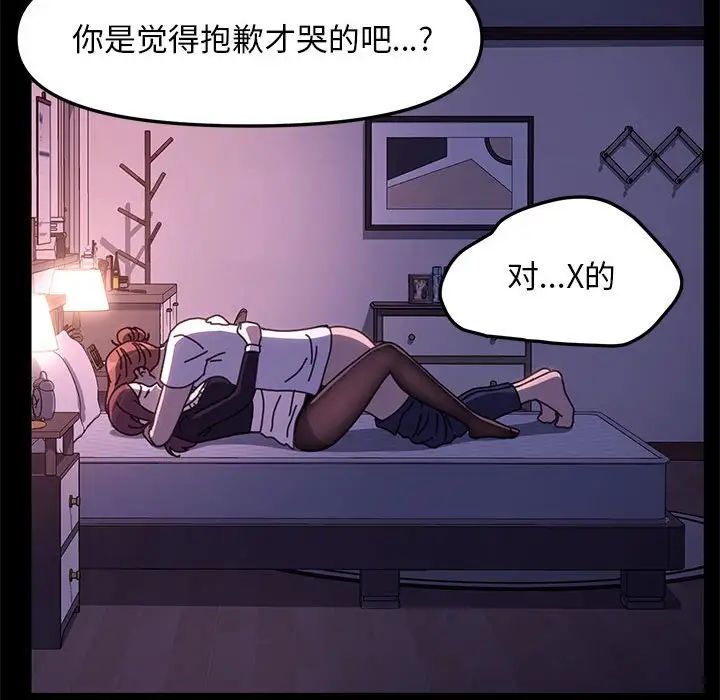 赘婿要通吃第50话