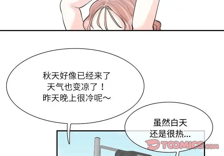 这难道是命中注定第35话