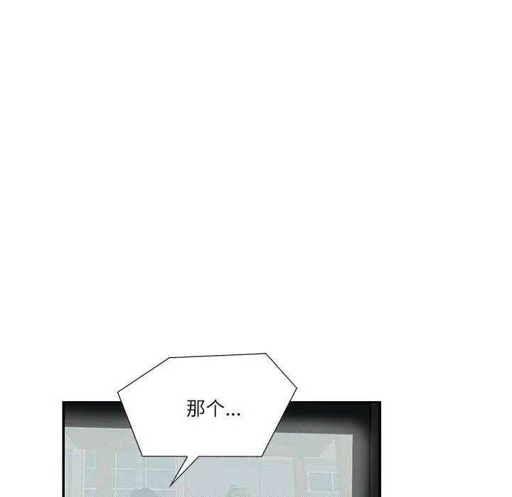 这难道是命中注定第35话