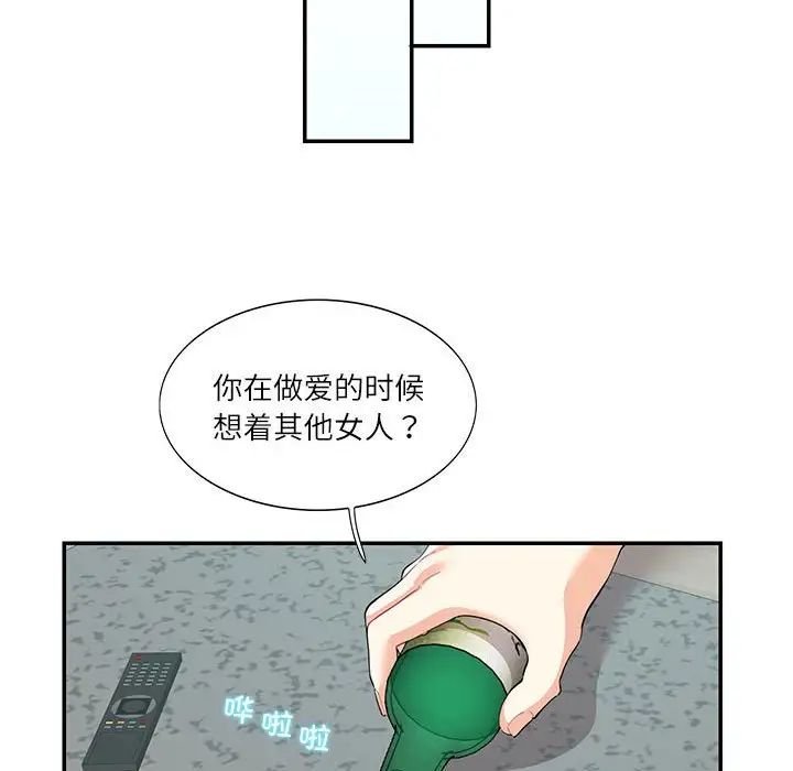 这难道是命中注定第35话