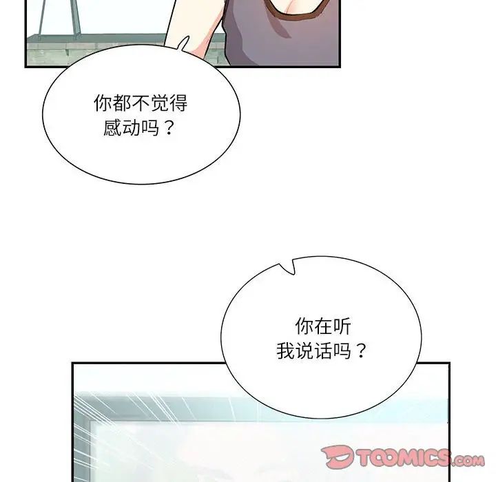 这难道是命中注定第35话