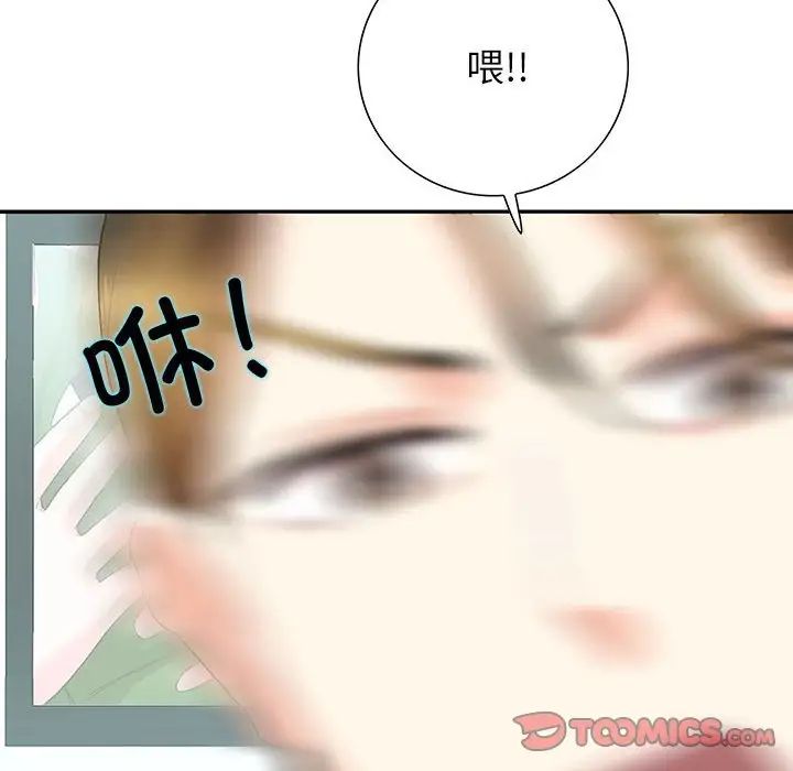 这难道是命中注定第35话