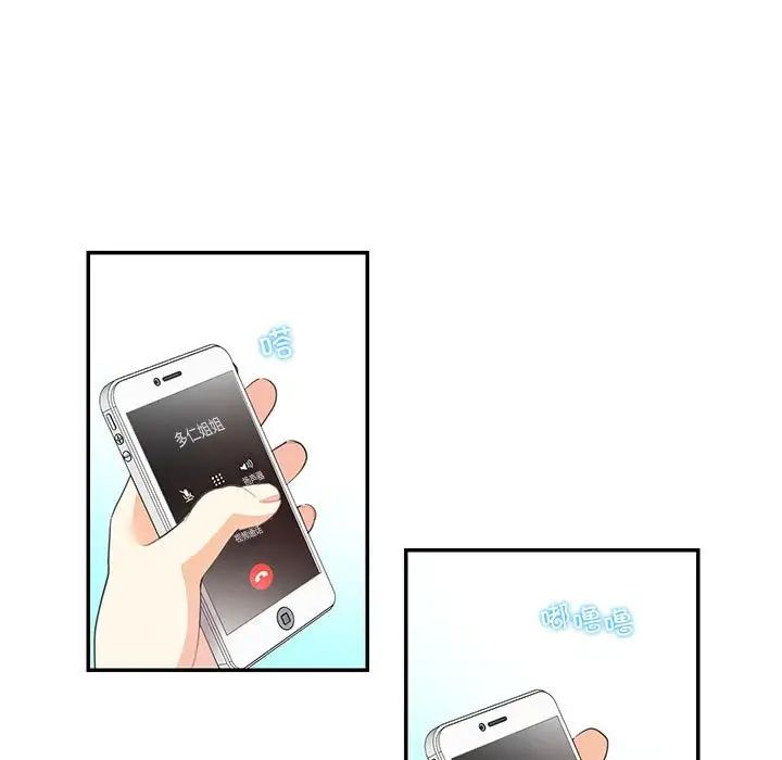 这难道是命中注定第35话