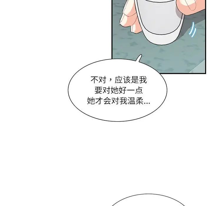 这难道是命中注定第35话