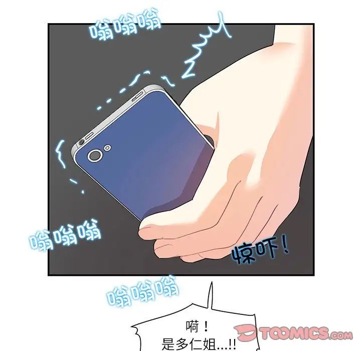 这难道是命中注定第35话