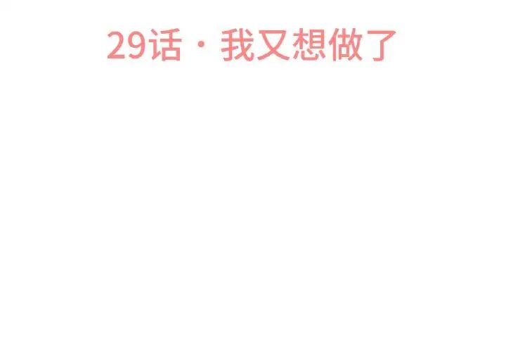 我的女王第29话