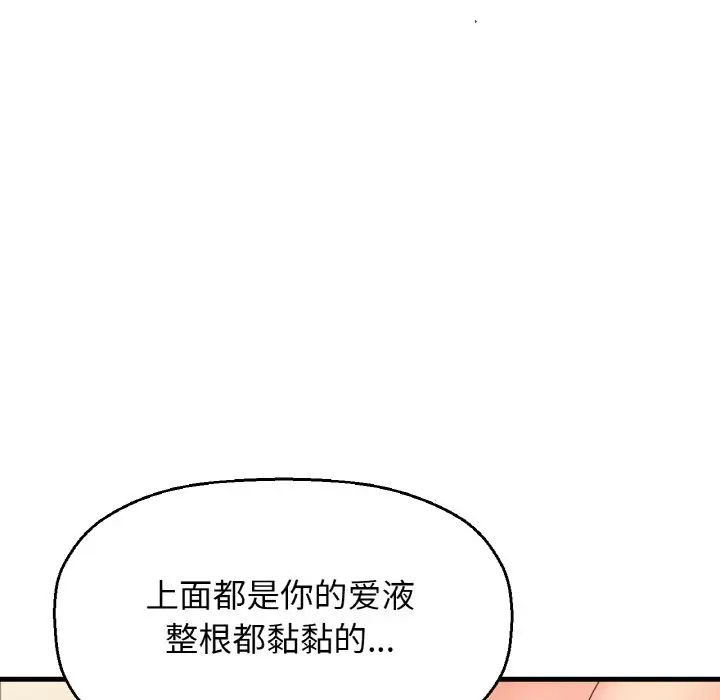 我的女王第29话