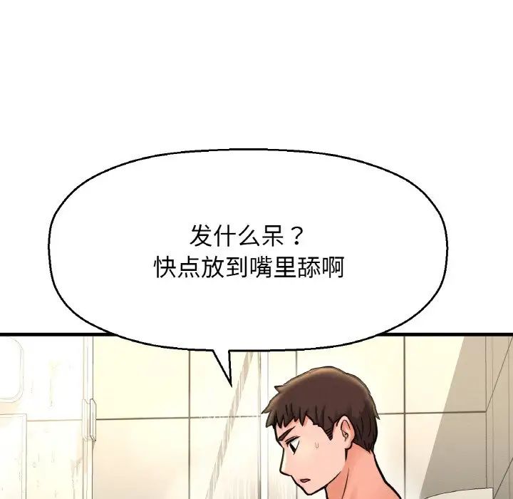 我的女王第29话