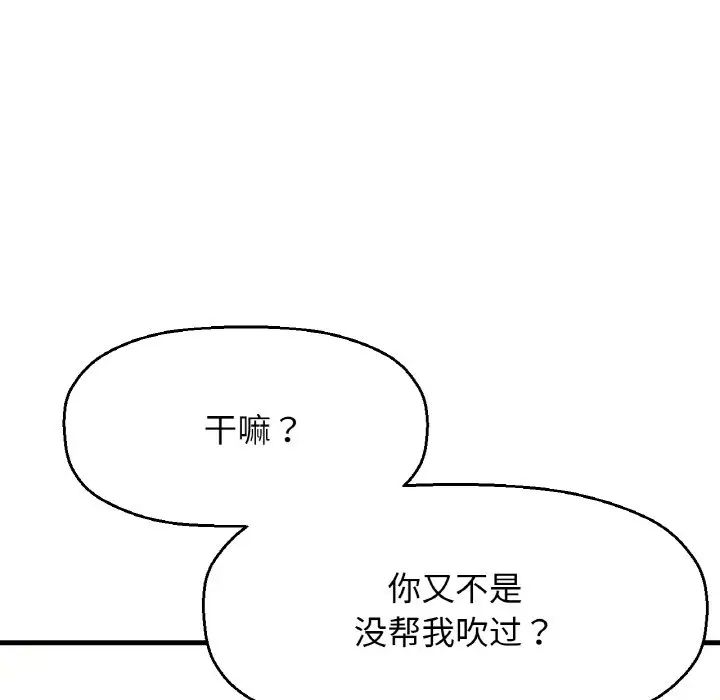 我的女王第29话
