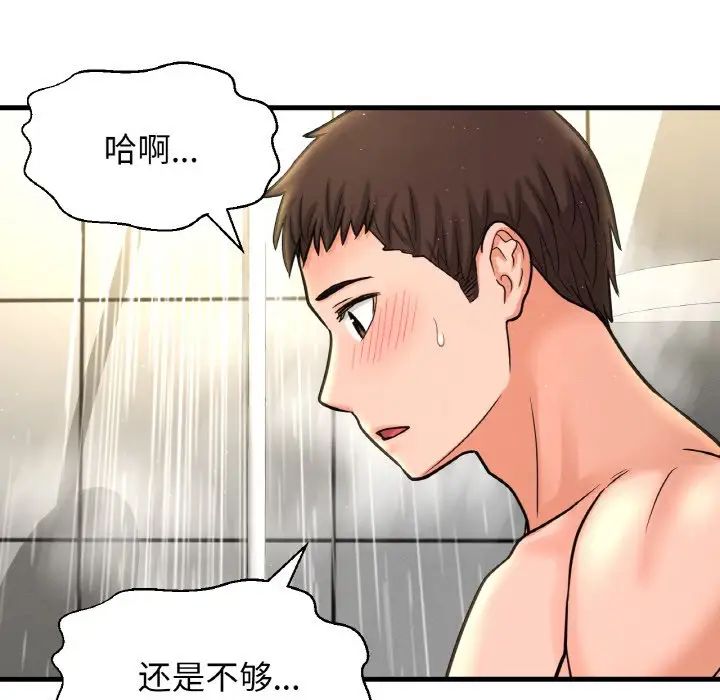 我的女王第29话