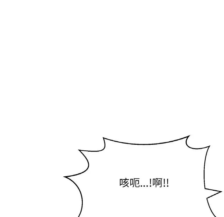 我的女王第29话