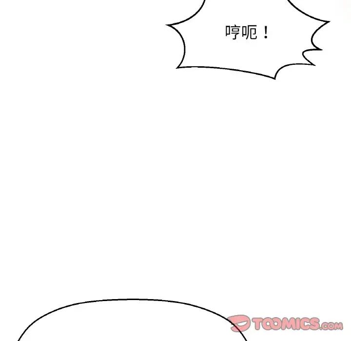 我的女王第29话