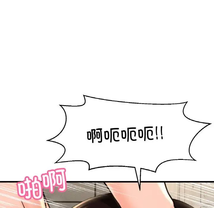 我的女王第29话